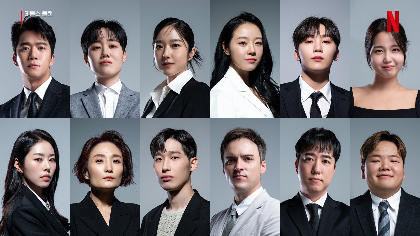 Casting complet de la nouvelle série de téléréalité de Netflix “Le Plan du Diable”