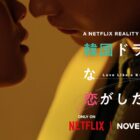 Netflix Unveils Slate Of Japanese Unscripted Shows – Deadline
