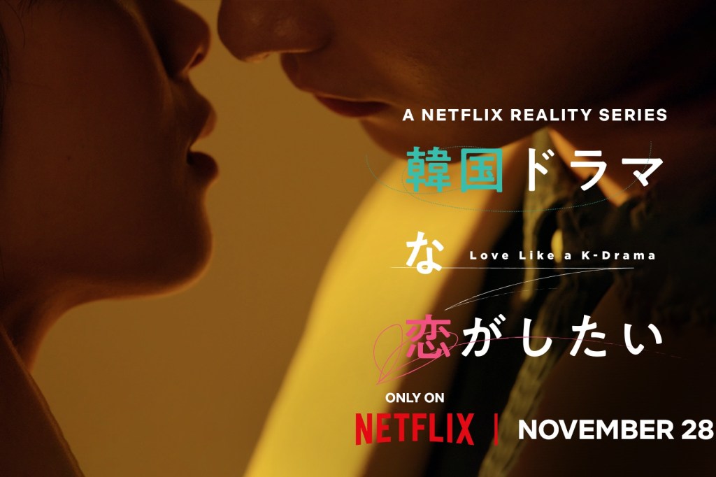 Nouvelles séries japonaises sans scénario sur Netflix – Deadline