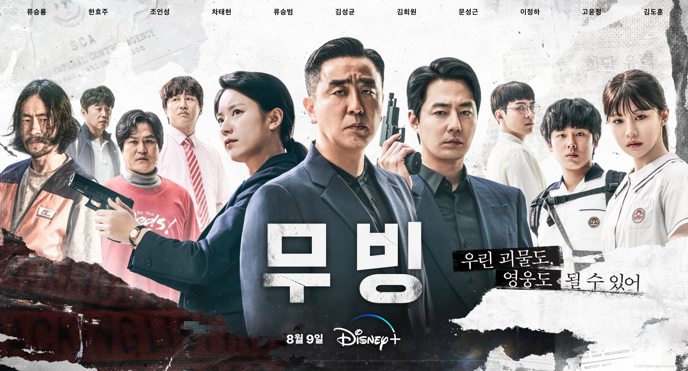 Série coréenne ‘Moving’ de Disney+ séduit le monde