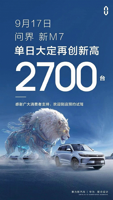 Huawei ne se limite pas aux smartphones à succès. En Chine, des files d'attente se forment pour le crossover Aito M7 - un concurrent du BMW X5L et Mercedes-Benz GLE 450 14 Huawei ne se limite pas aux smartphones à succès. En Chine, des files d'attente se forment pour le crossover Aito M7 - un concurrent du BMW X5L et Mercedes-Benz GLE 450