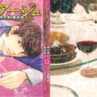 The front and back cover of a Japanese manga. The front cover shows a man lying prone with a glass of white wine in his hand. The back cover shows a bottle of red wine on a table spread with food.