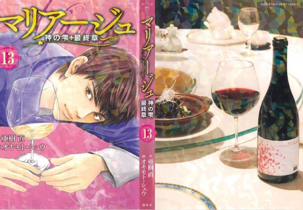 L’explosion de Broc Cellars au Japon grâce au manga ‘Les Gouttes de Dieu’