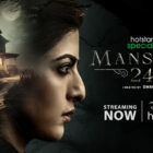 Mansion 24 is Now Streaming on Disney+ Hotstar