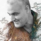 Iran To Air Saintly TV Series On IRGC's Qasem Soleimani