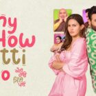 How to watch Any How Mitti Pao on Amazon Prime Video