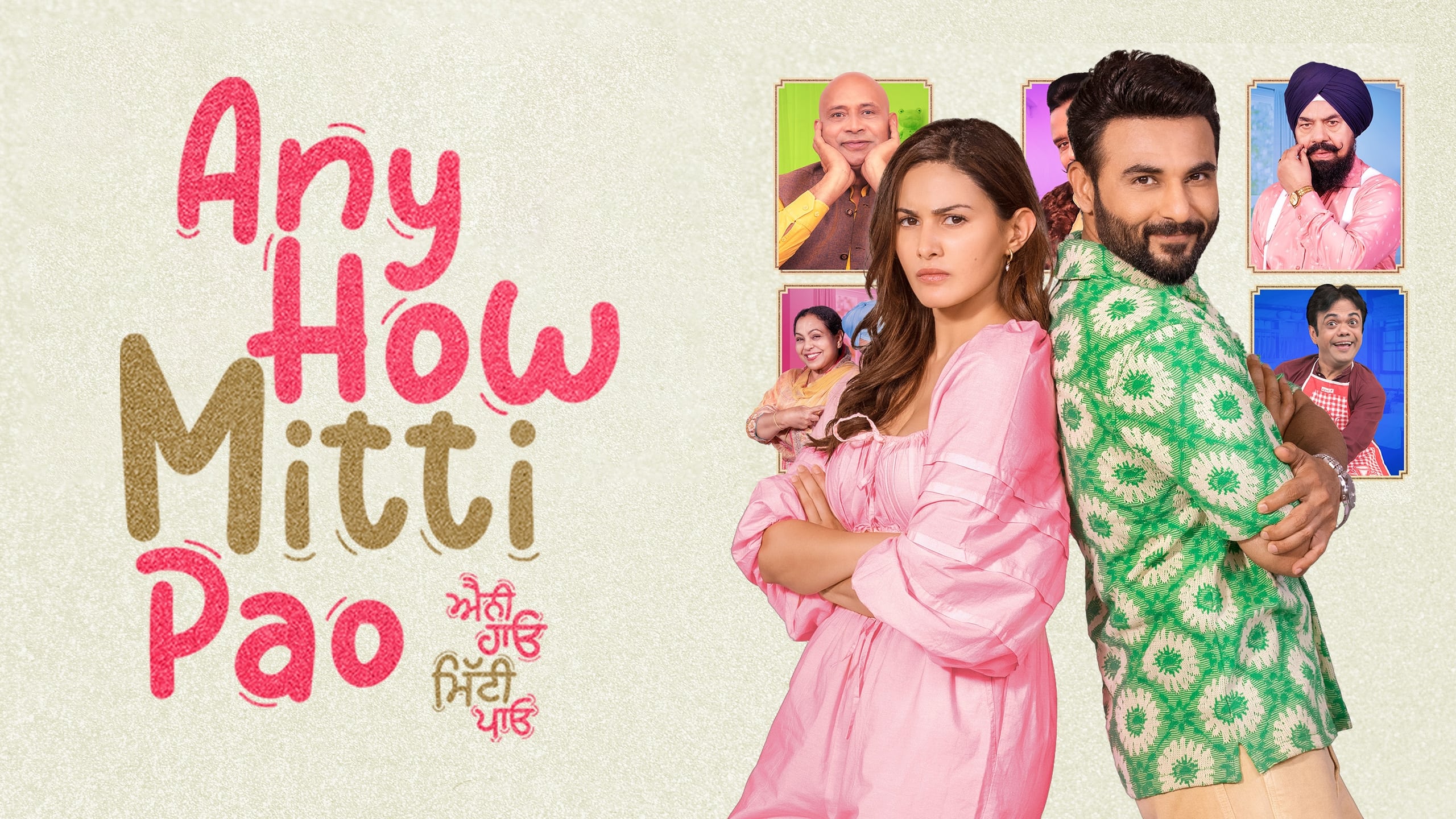 Regarder Any How Mitti Pao en Australie sur Amazon Prime Video