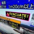 Japan issues tsunami warnings after a series of very strong earthquakes – Orange County Register