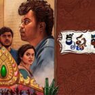 How to watch Krishna Ghattam on Amazon Prime