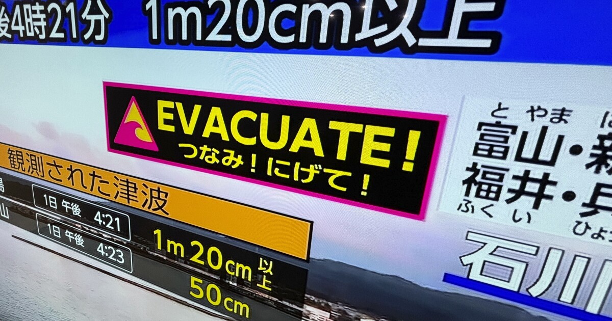 Fort séisme déclenche alerte au tsunami sur la côte ouest du Japon