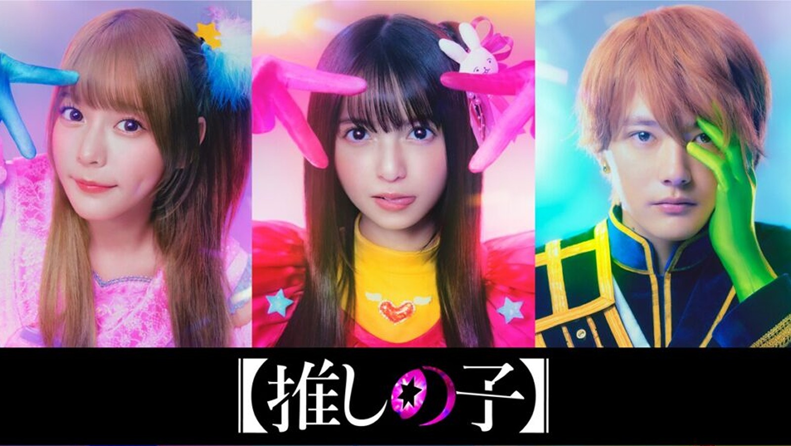 Le créateur d’Oshi no Ko n’impliqué dans les adaptations en live-action