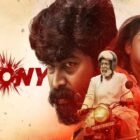 How to watch Antony on Amazon Prime