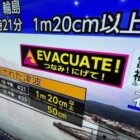 Japan issues tsunami warnings after a series of very strong earthquakes in the Sea of Japan