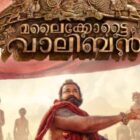 “Malaikottai Vaaliban” streaming from 23rd February, 2024 on Disney+ Hotstar