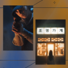 New Korean action shows coming to Disney+ this year