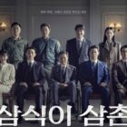 Disney+ Korea series 'Uncle Samsik' unveils intriguing group poster