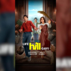 Life Hill Gayi: Arushi Nishank’s Himshrri Films & Disney+ Hotstar Bring Laugh Riot Starring Kusha Kapila, Divyendu Sharma! | Web Series News