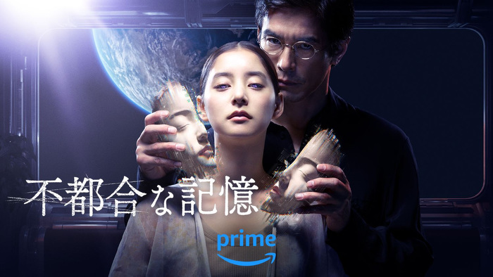 Le film japonais Previously Saved Version arrive sur Prime Video en septembre 2024