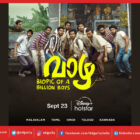 Biopic of a Billion Boys to Stream on Disney+ Hotstar from Sept 23