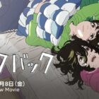 Amazon Prime Video Adds Look Back Anime Film Globally on November 7 - Actualités