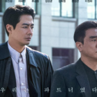Streaming to TV: Disney+'s 'Moving' to debut on terrestrial network MBC
