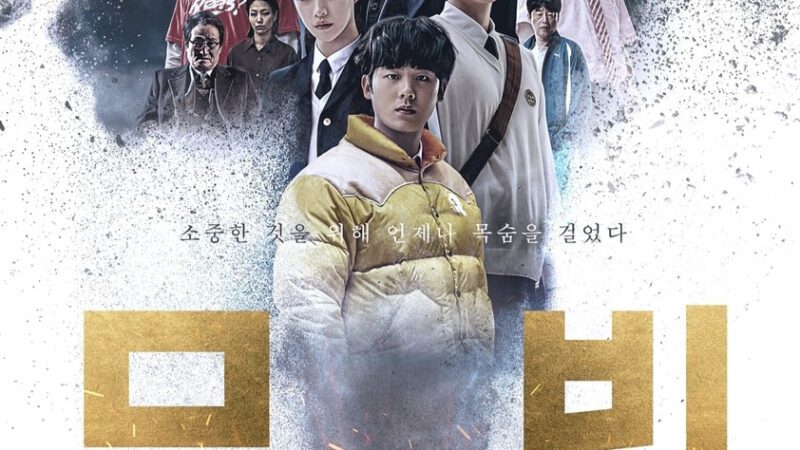 Disney+ présente ‘Moving’ en exclusivité sur MBC