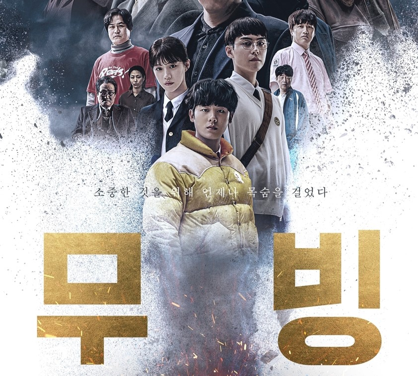 Disney+ présente ‘Moving’ en exclusivité sur MBC