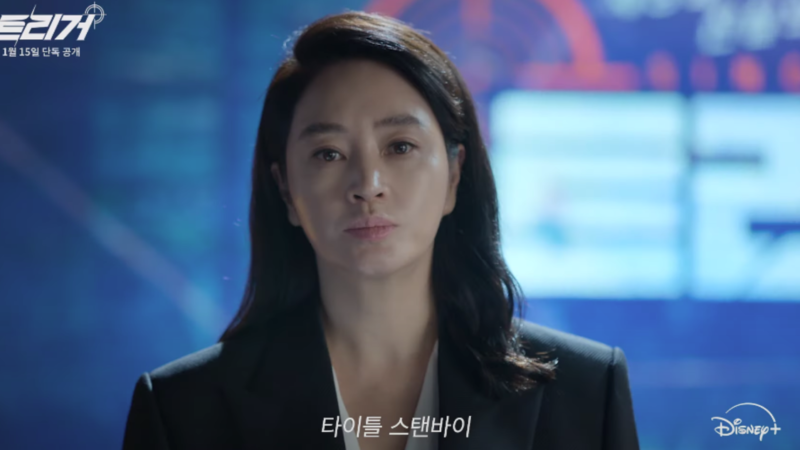 Le drame ‘Trigger’ avec Kim Hye Soo arrive sur Disney+