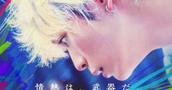 Le film live-action Blue Period disponible sur Amazon Prime Video aux États-Unis et au Japon