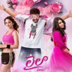 Vishwak Sen Laila on Aha & Amazon Prime