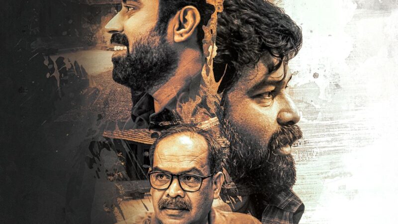 Narayaneente Moonnaanmakkal : critique de son streaming sur Amazon Prime
