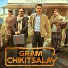 Gram Chikitsalay Web Series Review,Amol Parashar
