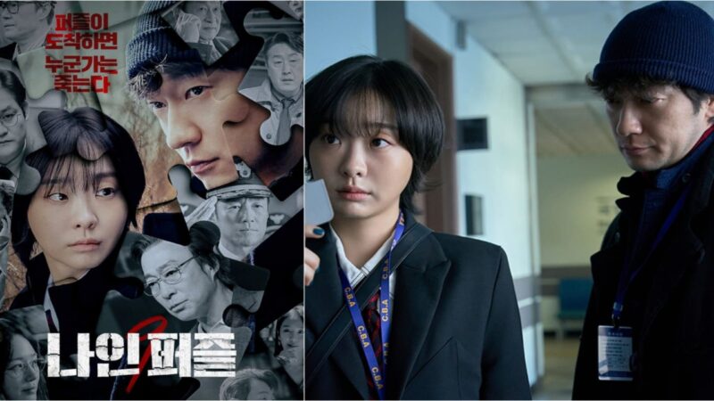 Kim Da Mi et Son Suk Ku : ‘Nine Puzzles’ devient le 2e K-drama le plus regardé sur Disney+ après ‘Moving’