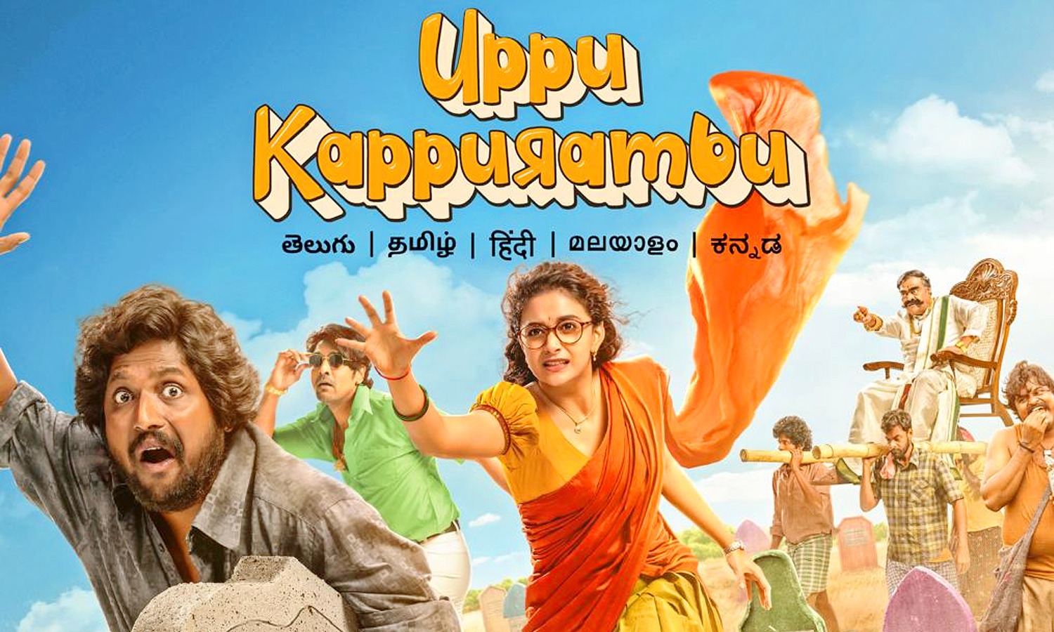 Prime Video annonce la date de sortie d’Uppu Kappurambu