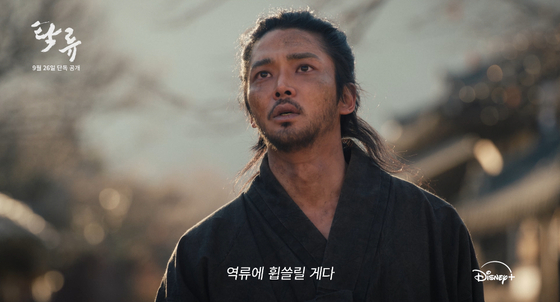 Disney+ présente ‘The Murky Stream’ : la cupidité et le pouvoir sur le fleuve Han à l’époque Joseon