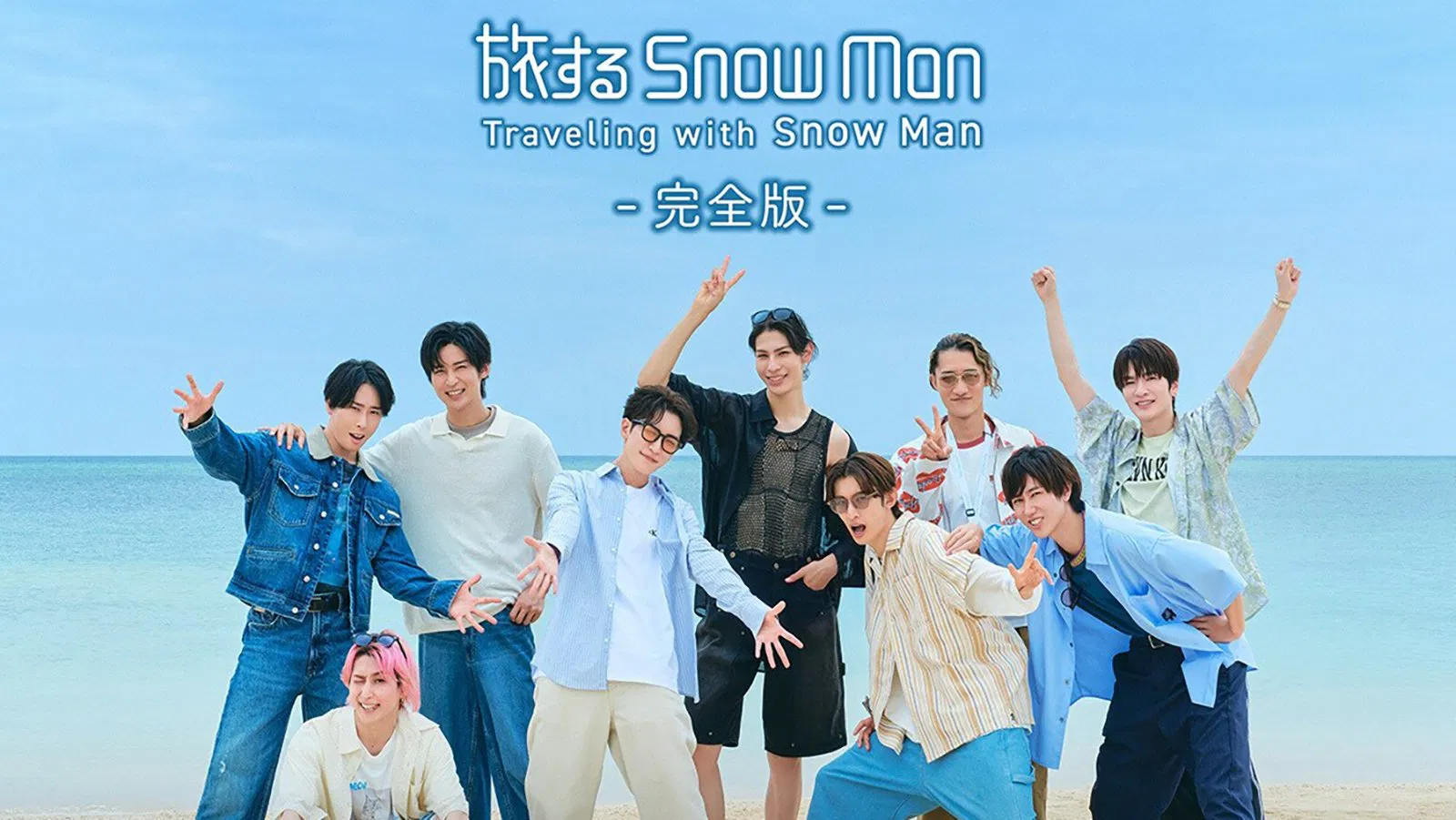 Regarder Traveling with Snow Man depuis l’étranger