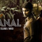How to watch Thanal (2025) in the US