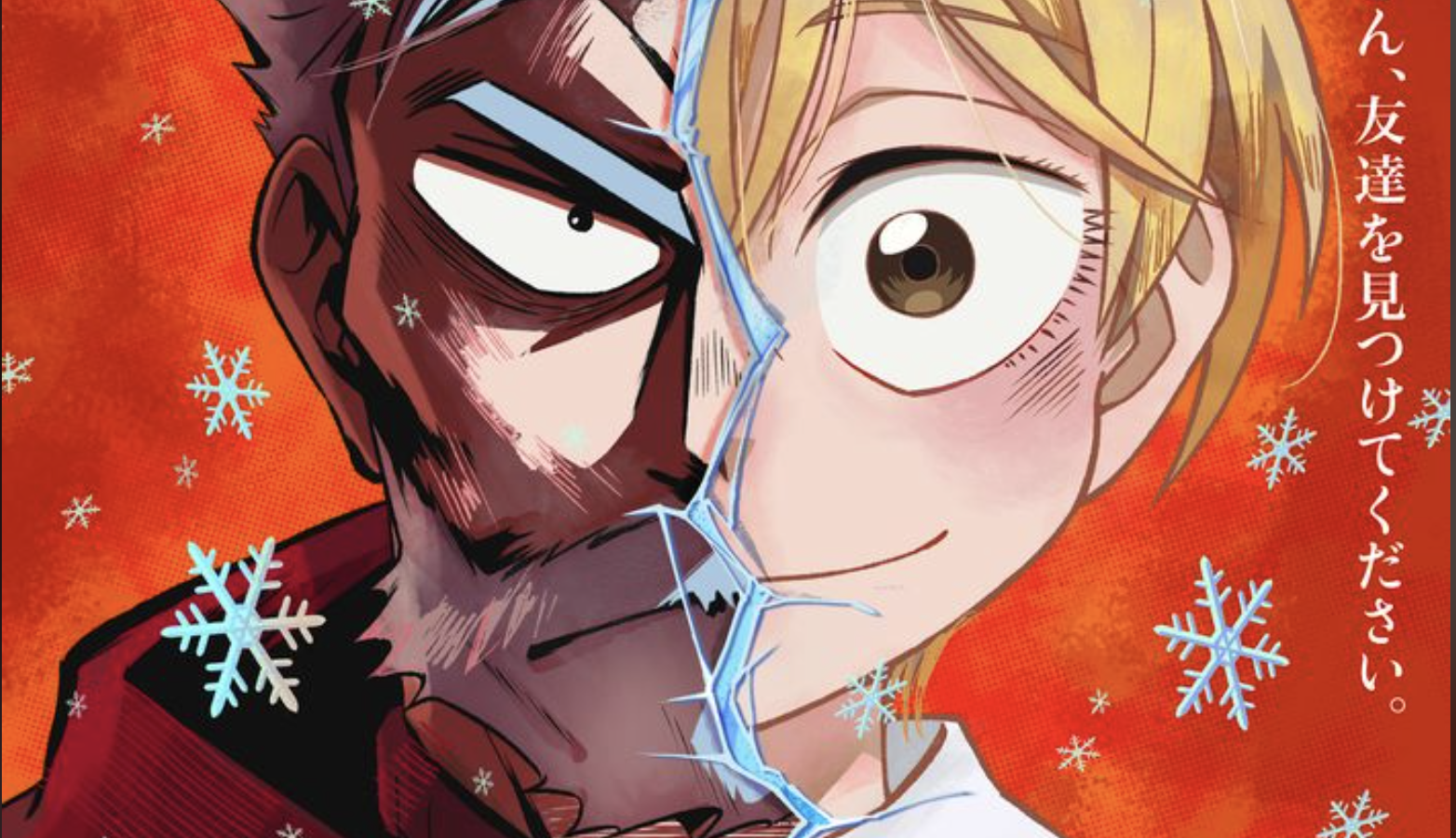 Christmas Anime sur Prime Video : Une histoire poignante de passage à l’âge adulte avec un Santa Claus musclé.