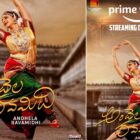 Andhela Ravamidhi Streaming on Amazon Prime Video from January 8