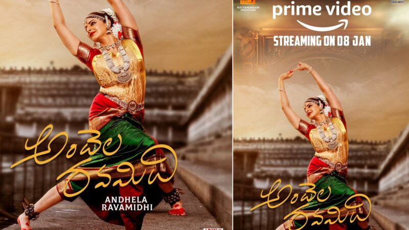 Andhela Ravamidhi : Streaming sur Amazon Prime Video à partir du 8 janvier, ce que l’on sait.