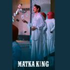 Pittch collaborates with Amazon Prime Video for Matka King trailer launch