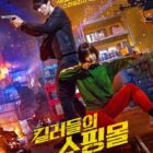 Disney Plus's "Killer's Shopping Mall," which MBC ambitiously introduced, has been on the decline every day, eventually receiving a poor report card of 1% viewership.