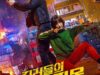 Disney Plus's "Killer's Shopping Mall," which MBC ambitiously introduced, has been on the decline every day, eventually receiving a poor report card of 1% viewership.